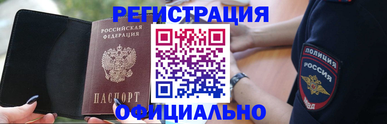 прописка для кредита в Райчихинске