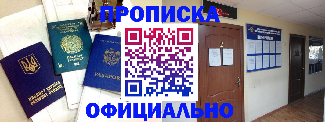временная регистрация надежно в Райчихинске