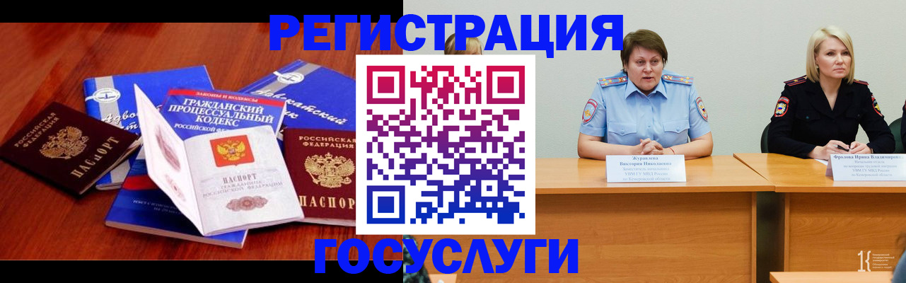 прописка ребенка в Райчихинске